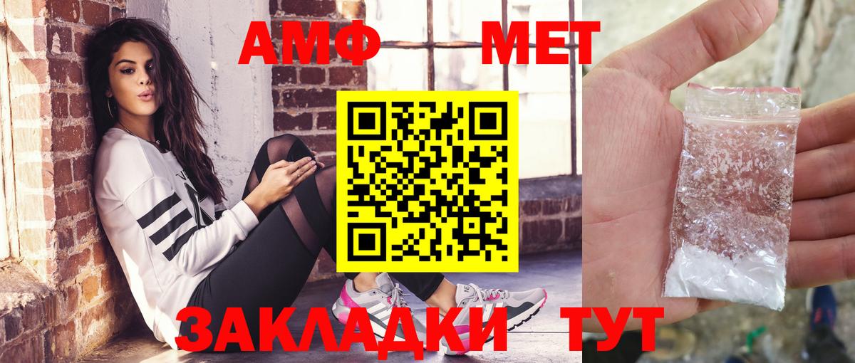 Шали  Amphetamine VHQ  Вход с VPN 