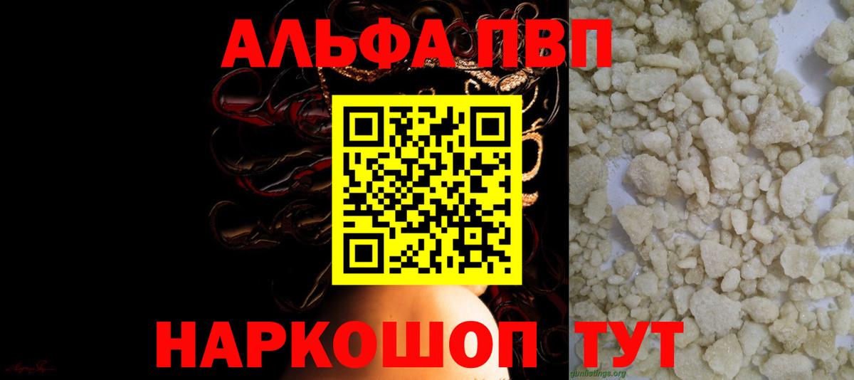 Alfa_PVP крисы CK  Вход с VPN  А ПВП СК  А ПВП СК  Шали 