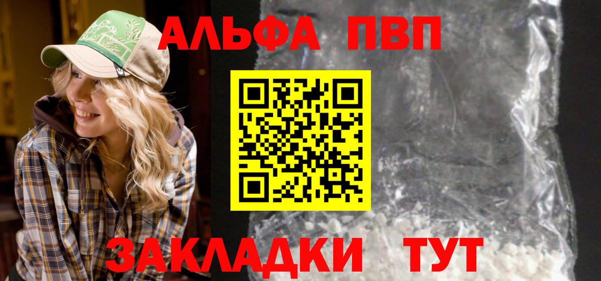 APVP Соль Шали