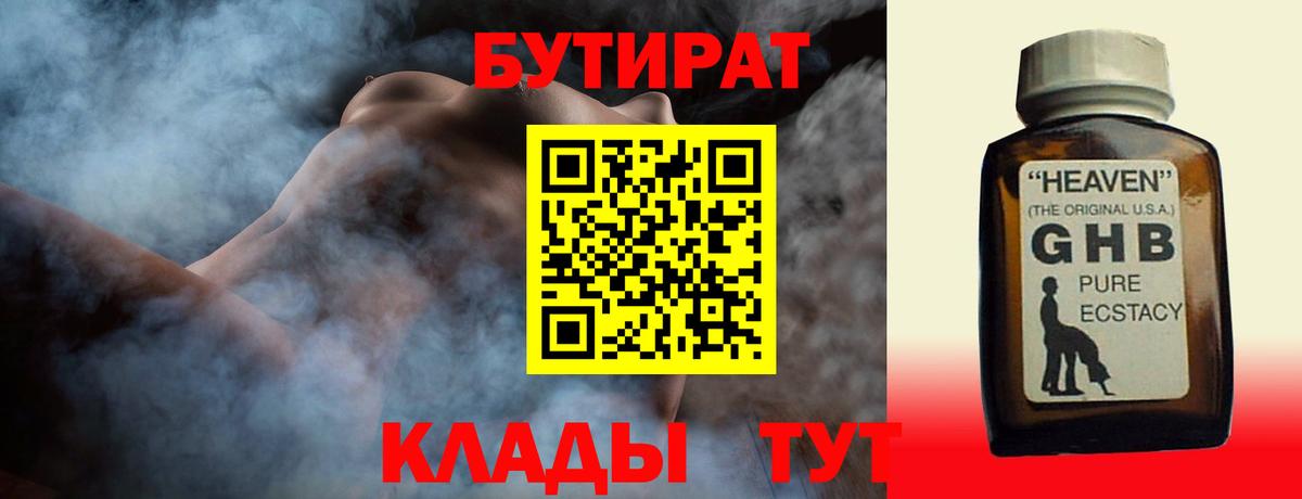 Шали  Бутират оксана  Вход с VPN 