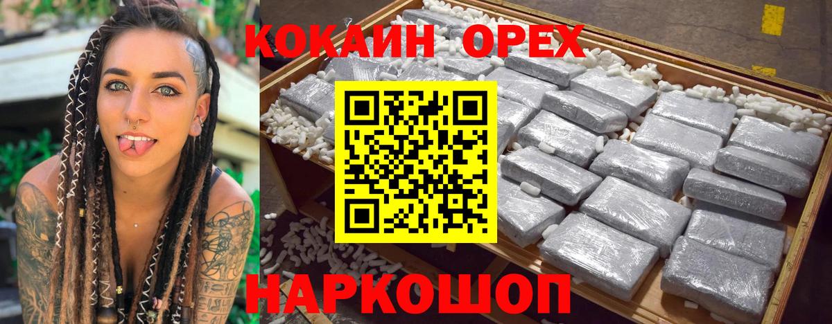 Cocaine  COCAIN Columbia  Cocaine Перу  Вход с VPN  Шали 