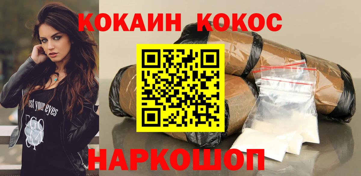 КОКАИН 97% Шали
