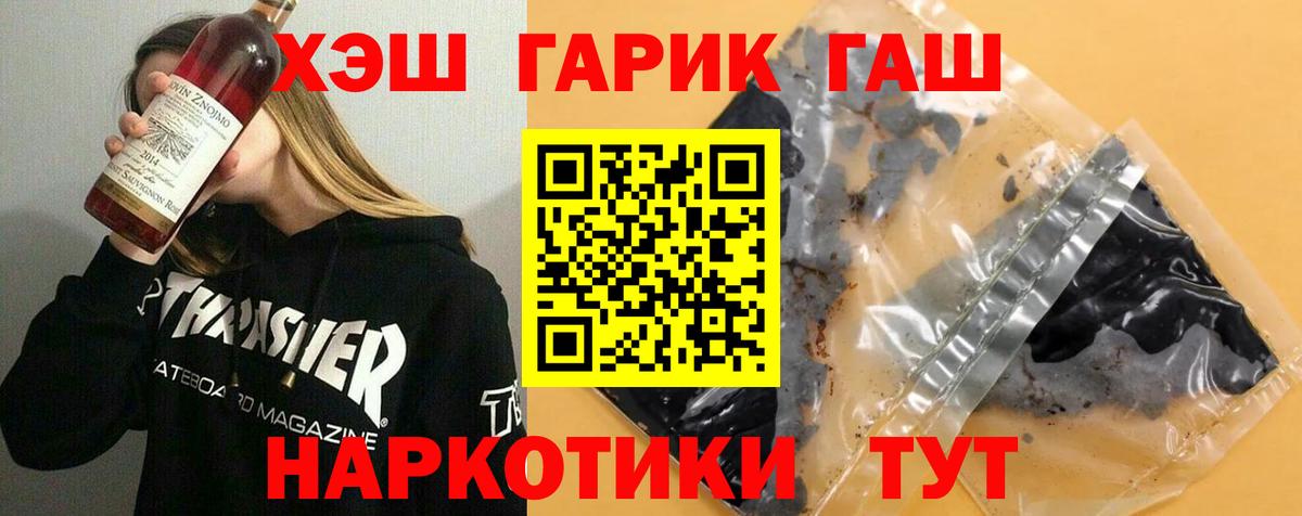 ГАШ ice o lator Шали