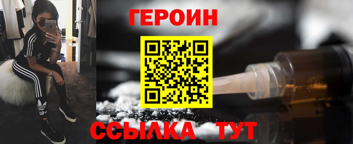 Героин Афган  Вход с VPN  Шали 
