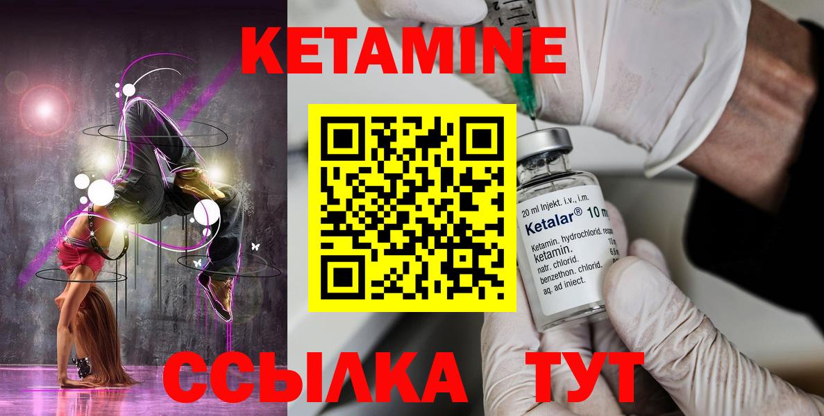КЕТАМИН ketamine  Вход с VPN  Кетамин ketamine  Шали 