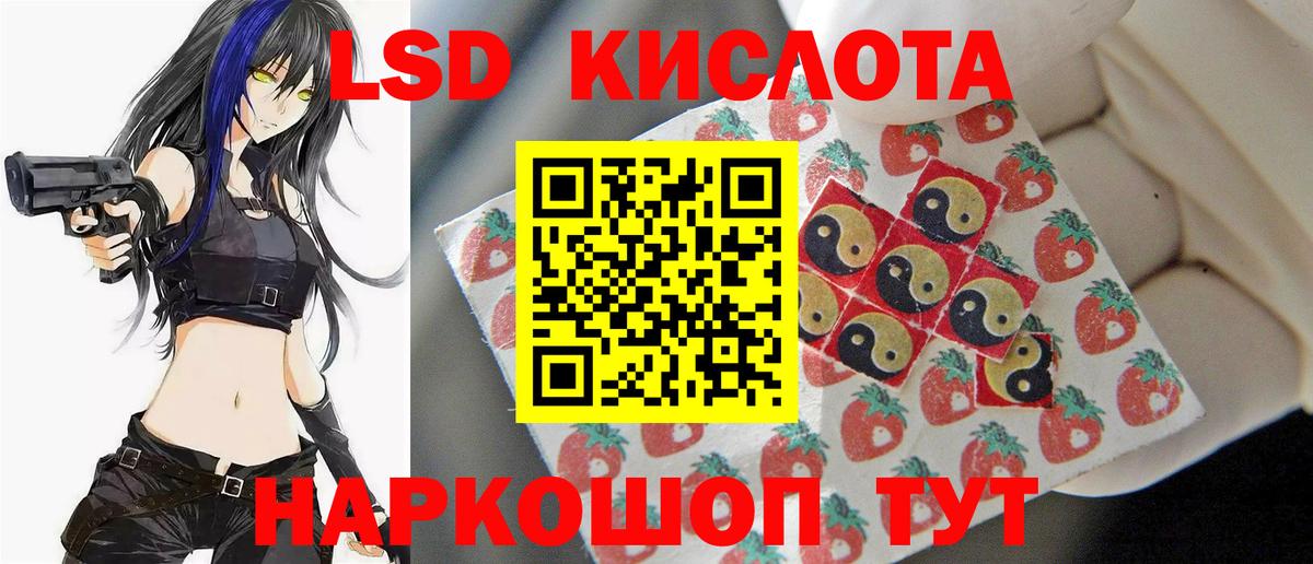 Лсд 25 экстази кислота Шали