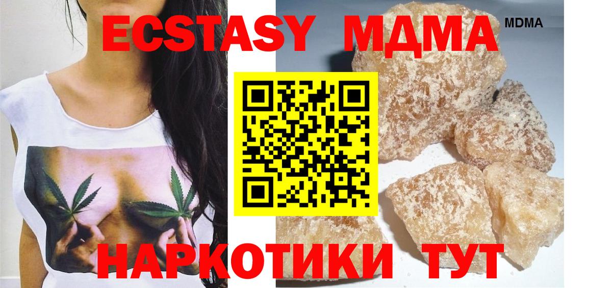 Шали  MDMA Molly  Вход с VPN  MDMA  МДМА Molly 