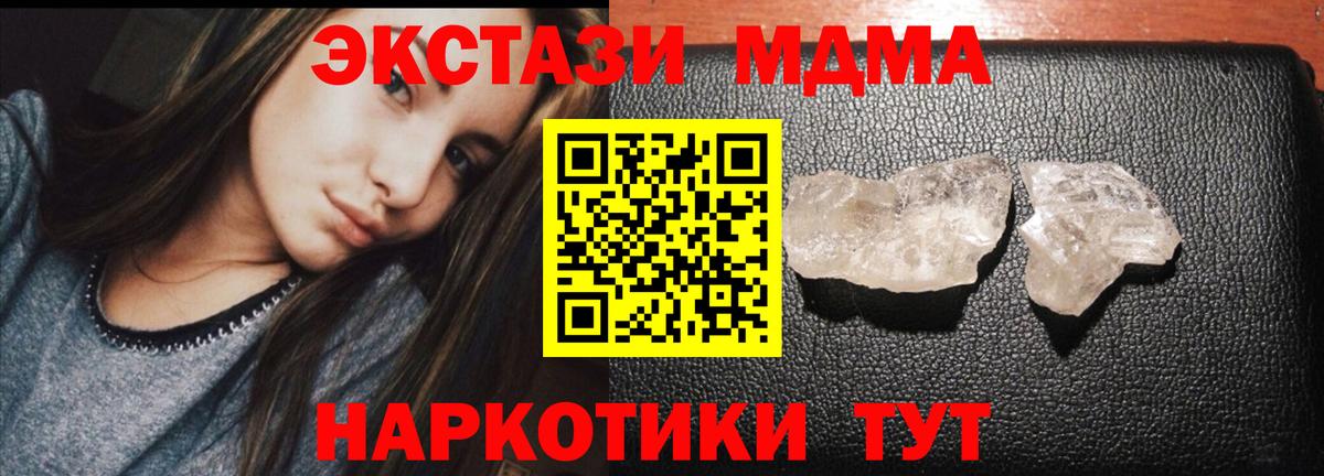 MDMA VHQ Шали