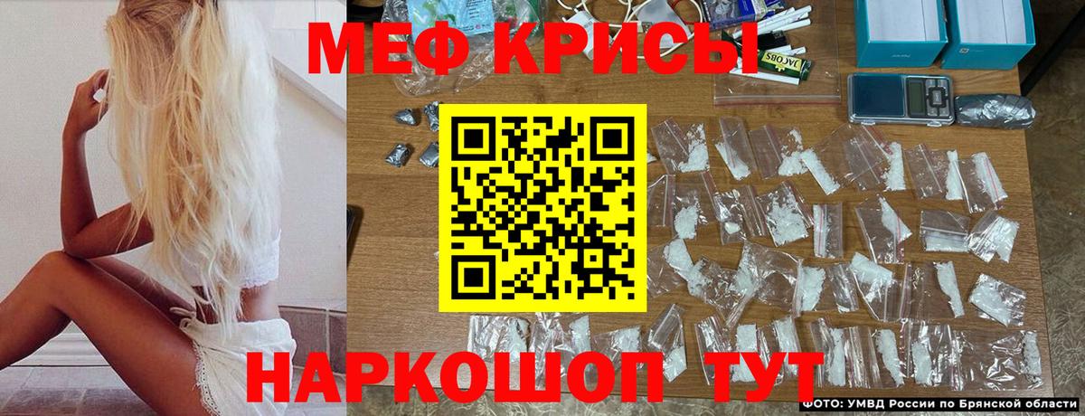 Меф мяу мяу кристаллы Шали