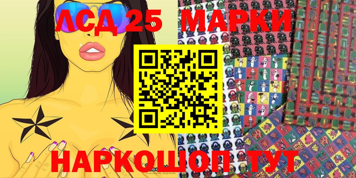 Наркотические марки 1,8мг Шали