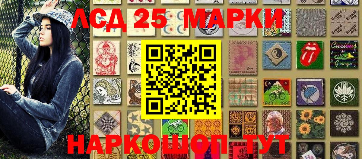Марки 25I-NBOMe 1,8мг  Вход с VPN  Марки N-bome  Марки 25I-NBOMe 1,8мг  Шали 