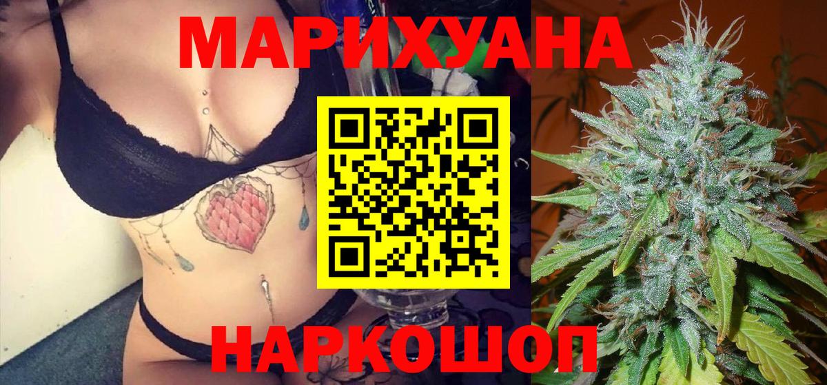 МАРИХУАНА Amnesia  Шишки марихуана тримм  Бошки марихуана ГИДРОПОН  Шали  Вход с VPN 